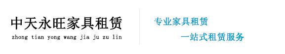 北京40001百老汇服务家具设计有限公司